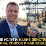 Карго услуги: необходимые аспекты и порядок заказа