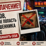 Пошаговая проверка поставщика для предотвращения мошенничества