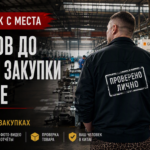 Пять шагов для успешного старта бизнеса с Китаем в 2026 году