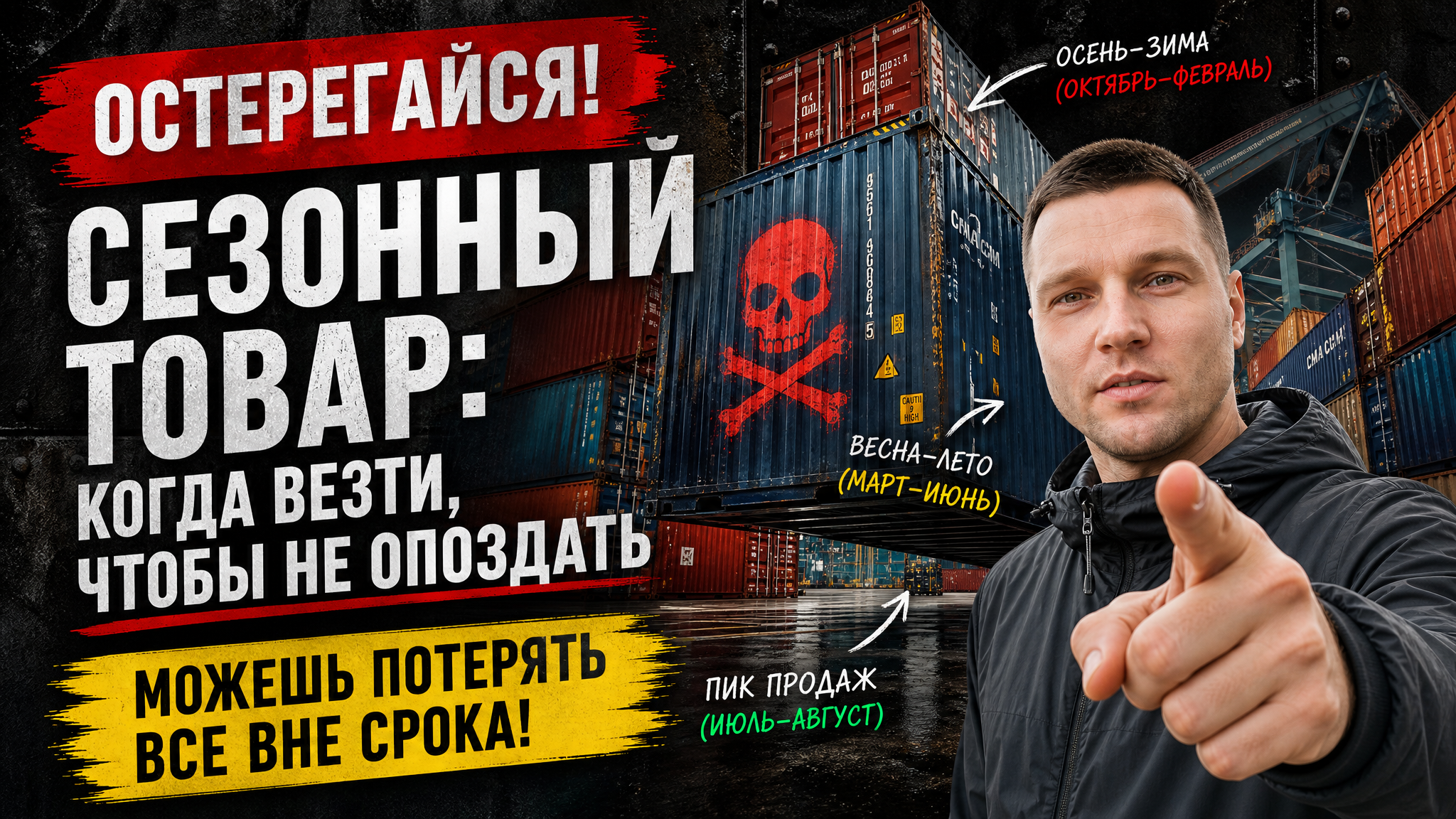 Купить сезонную одежду по выгодным ценам и быть готовым к сезону